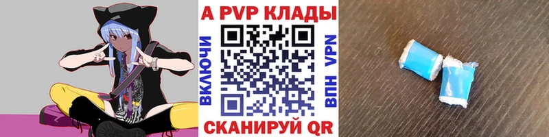 Купить  Новочебоксарск  Alpha PVP СК КРИС 