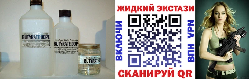 Купить  Новочебоксарск  БУТИРАТ GHB 