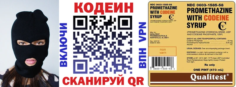 Купить где  Новочебоксарск  Кодеиновый сироп Lean Purple Drank 