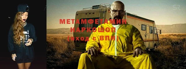 метамфетамин Каменск-Шахтинский