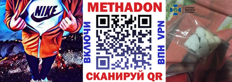 МЕТАДОН VHQ  Купить где  Новочебоксарск 
